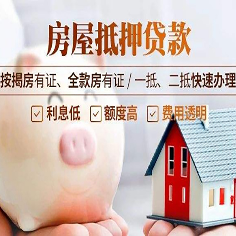 浦东房屋抵押贷款条件|浦东住房抵押贷款